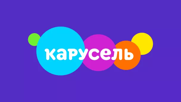 Карусель HD
