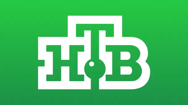 НТВ