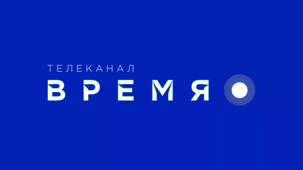Время: далекое и близкое